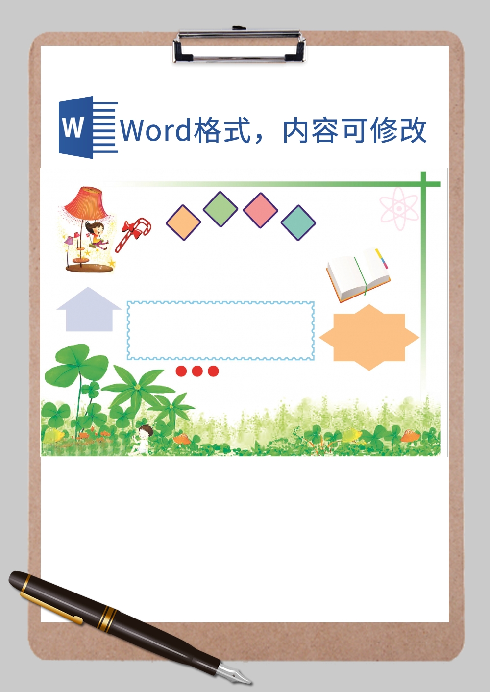 a3电子小报清新风Word模板