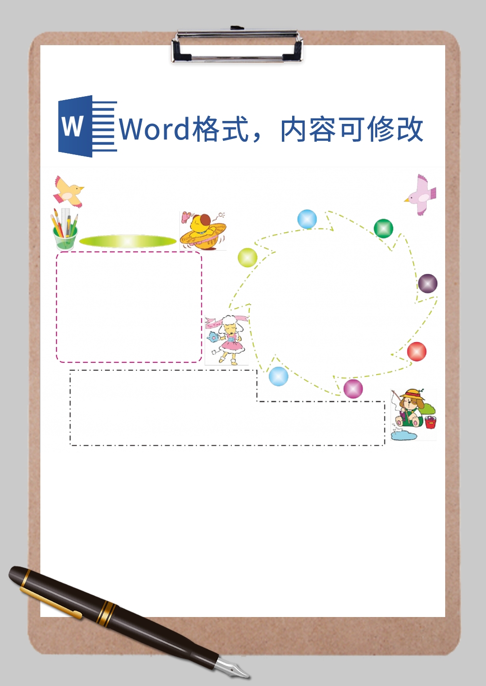 a3卡通风电子小报Word模板