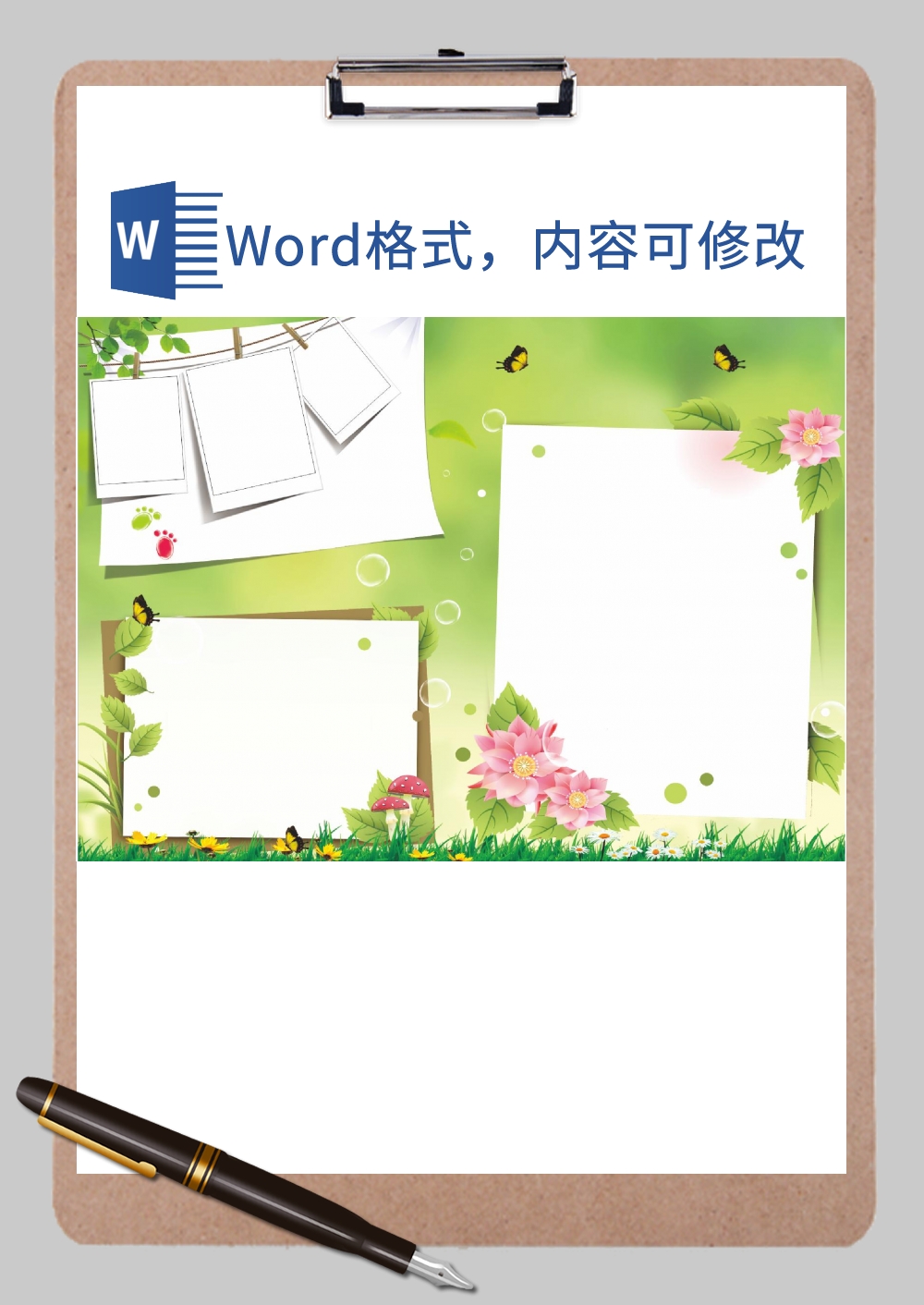 诗情画意手抄报Word模板