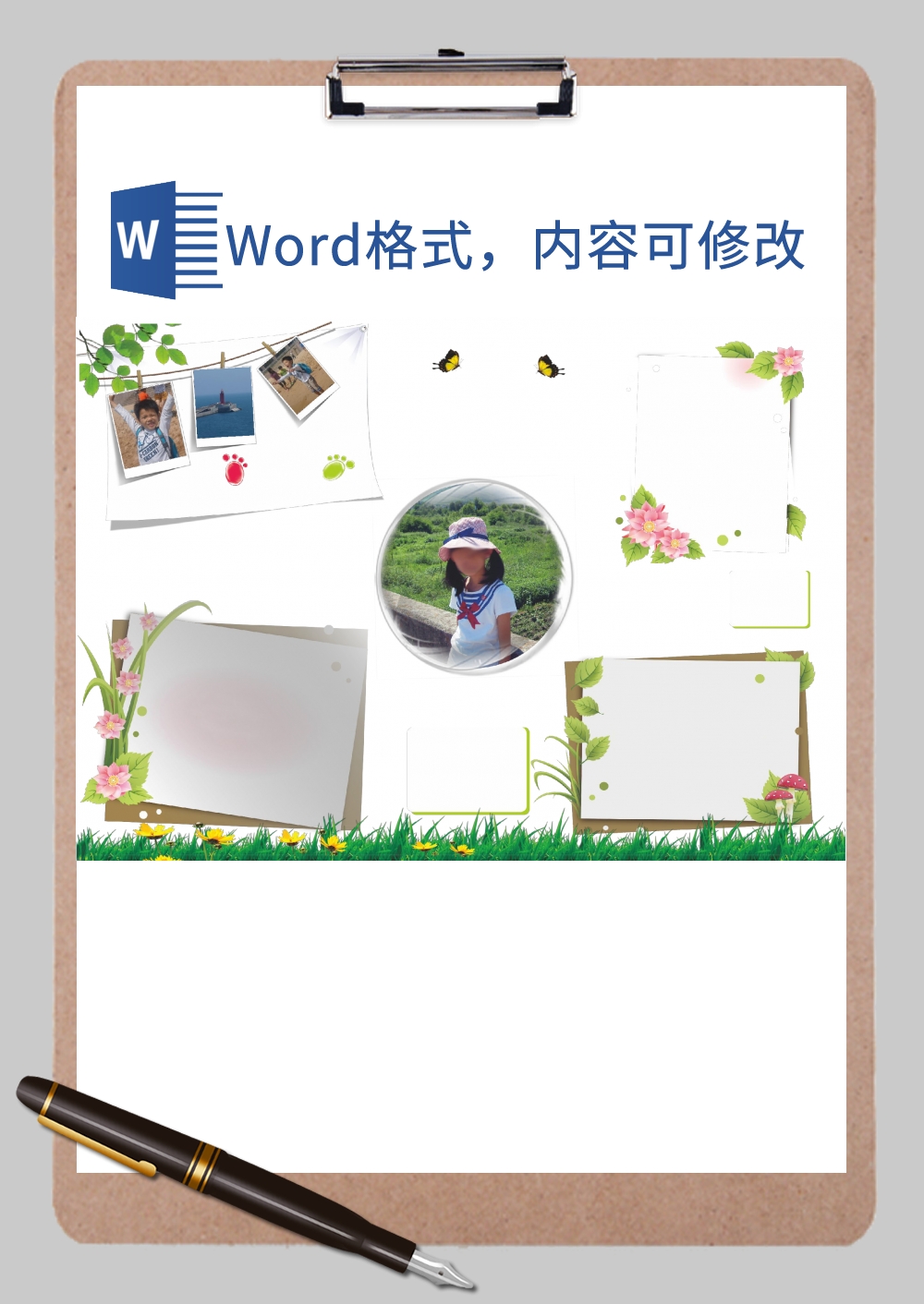 简约花卉个人展示小报边框Word模板