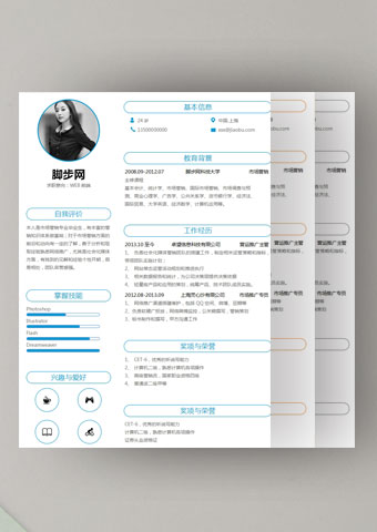 清新简洁大方简历模板066