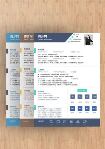 时尚色块点缀表格框架简历模板0128